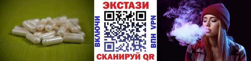 Ecstasy диски купить закладку Навашино